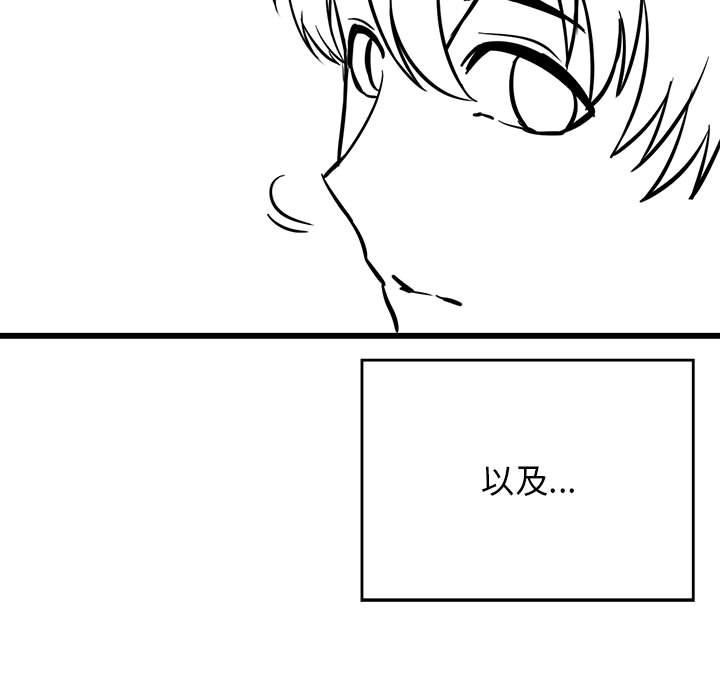 《我靠升级逆袭成为大师》漫画 後記