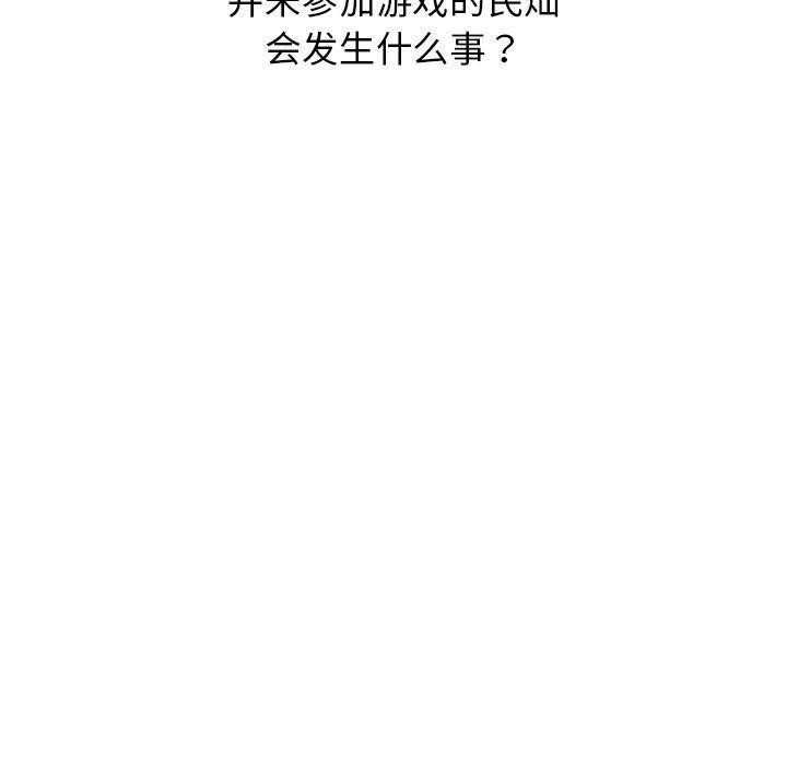 《我靠升级逆袭成为大师》漫画 後記