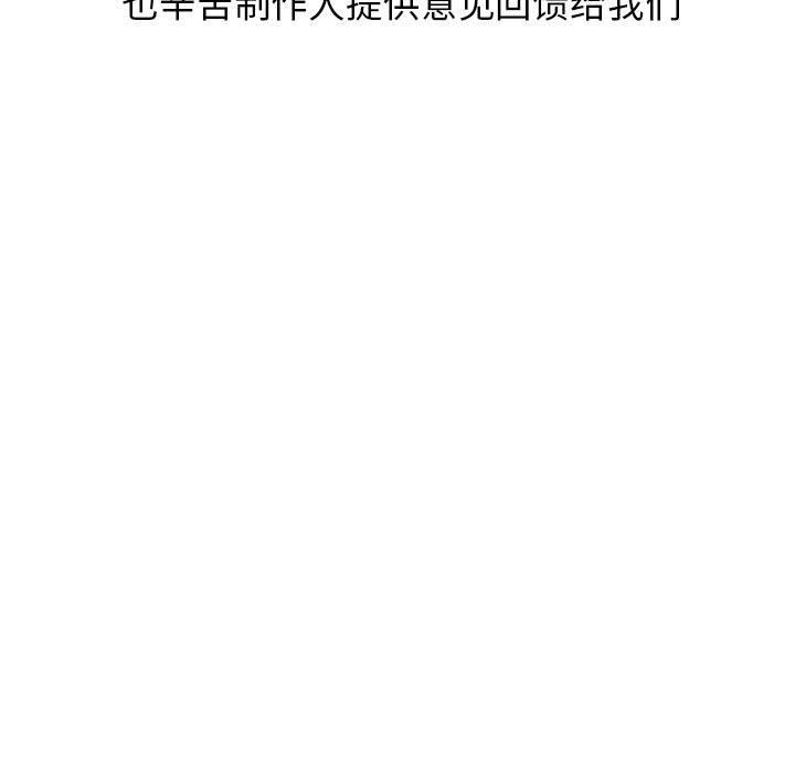 《我靠升级逆袭成为大师》漫画 後記