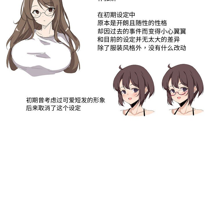 《我靠升级逆袭成为大师》漫画 後記