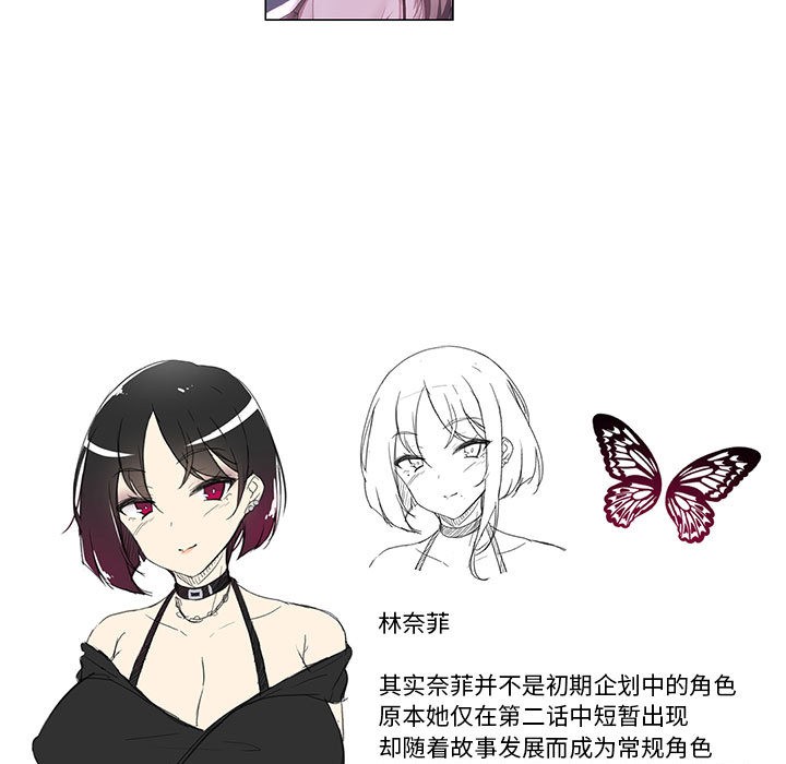 《我靠升级逆袭成为大师》漫画 後記