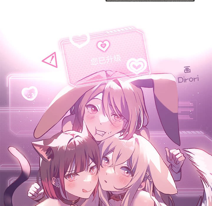 《我靠升级逆袭成为大师》漫画 後記