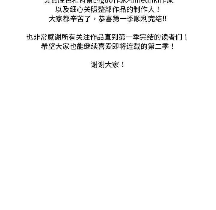 《我靠升级逆袭成为大师》漫画 後記