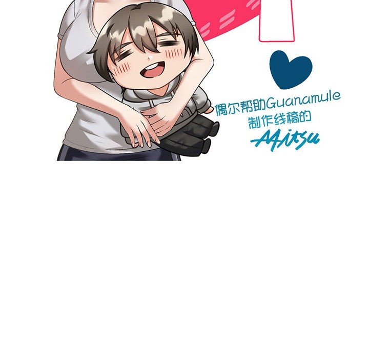 《我靠升级逆袭成为大师》漫画 後記