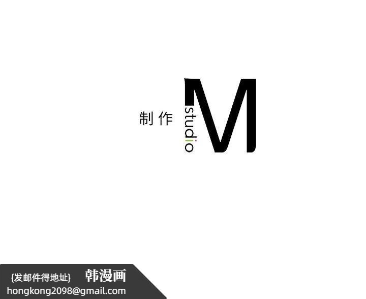 《我靠升级逆袭成为大师》漫画 後記