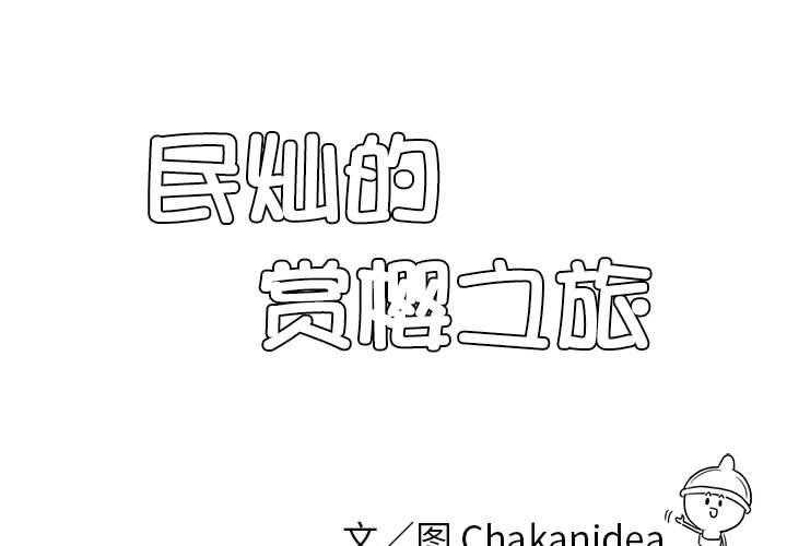 《我靠升级逆袭成为大师》漫画 特別版