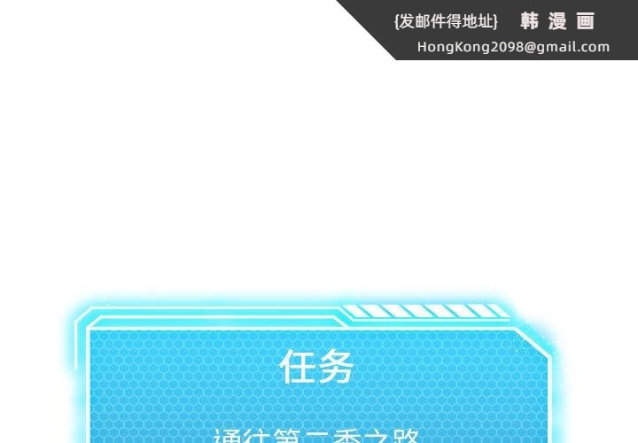 《我靠升级逆袭成为大师》漫画 特別版