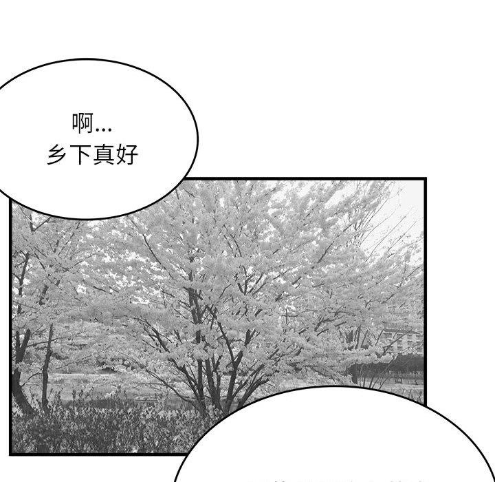 《我靠升级逆袭成为大师》漫画 特別版