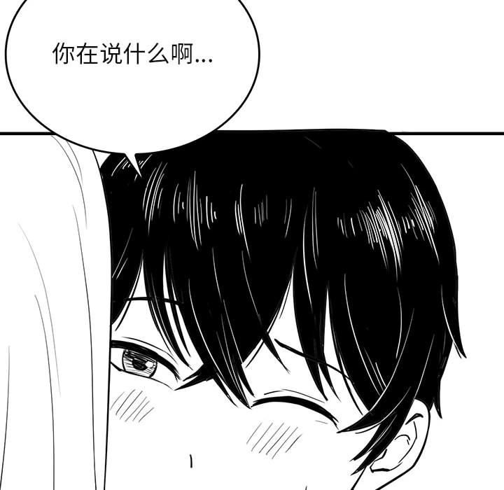 《我靠升级逆袭成为大师》漫画 特別版