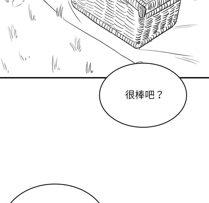 《我靠升级逆袭成为大师》漫画 特別版