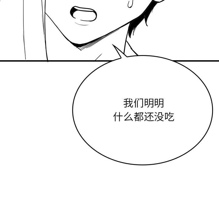 《我靠升级逆袭成为大师》漫画 特別版
