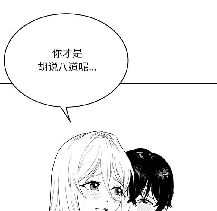 《我靠升级逆袭成为大师》漫画 特別版