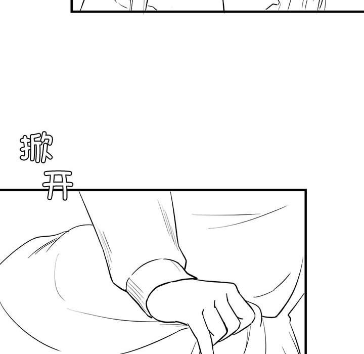 《我靠升级逆袭成为大师》漫画 特別版