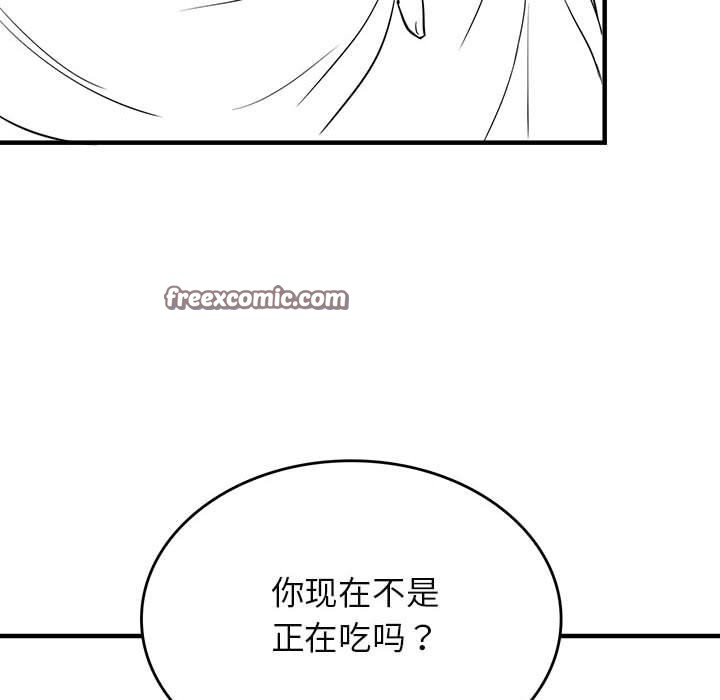 《我靠升级逆袭成为大师》漫画 特別版