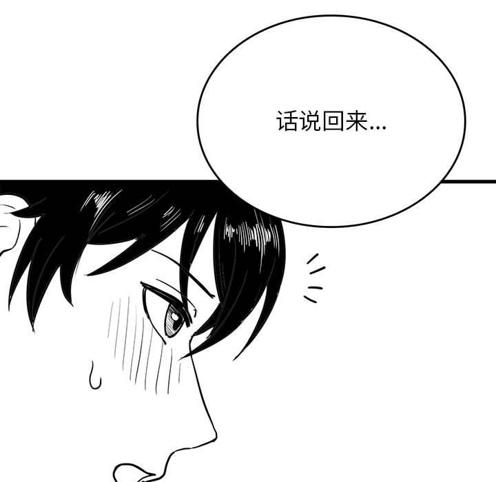 《我靠升级逆袭成为大师》漫画 特別版