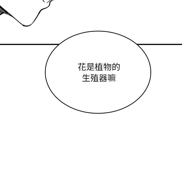 《我靠升级逆袭成为大师》漫画 特別版
