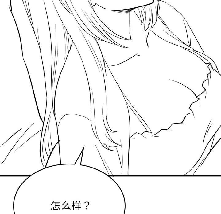 《我靠升级逆袭成为大师》漫画 特別版