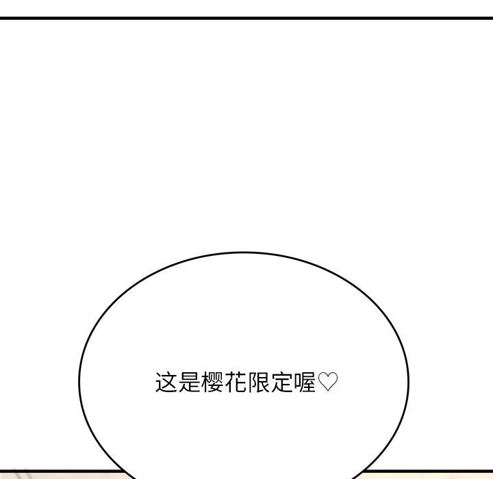 《我靠升级逆袭成为大师》漫画 特別版