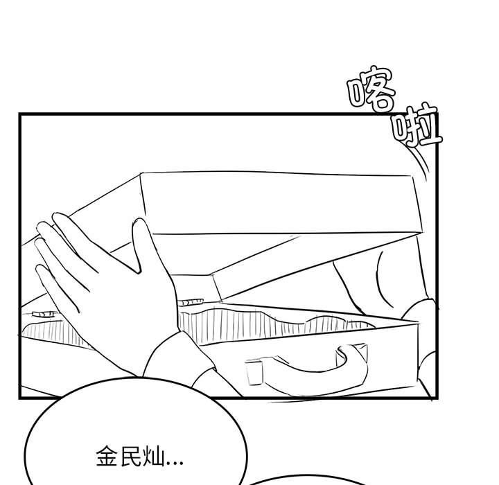 《我靠升级逆袭成为大师》漫画 特別版