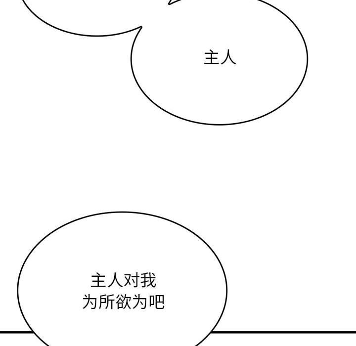 《我靠升级逆袭成为大师》漫画 特別版