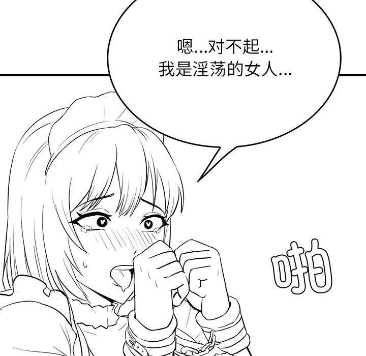 《我靠升级逆袭成为大师》漫画 特別版
