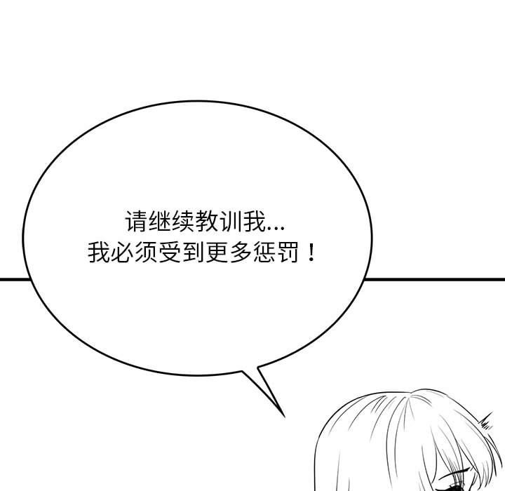 《我靠升级逆袭成为大师》漫画 特別版