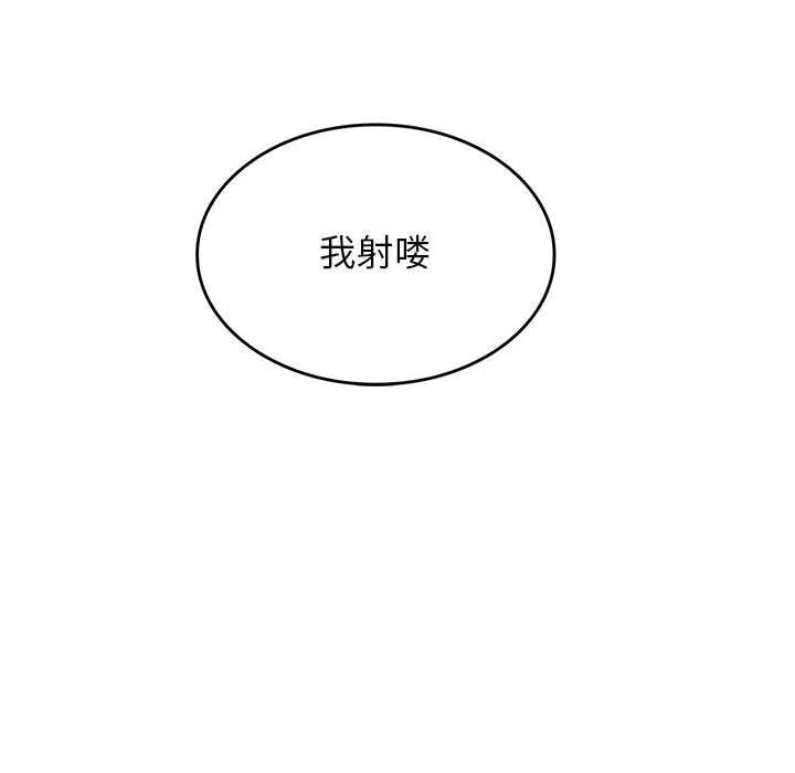 《我靠升级逆袭成为大师》漫画 特別版