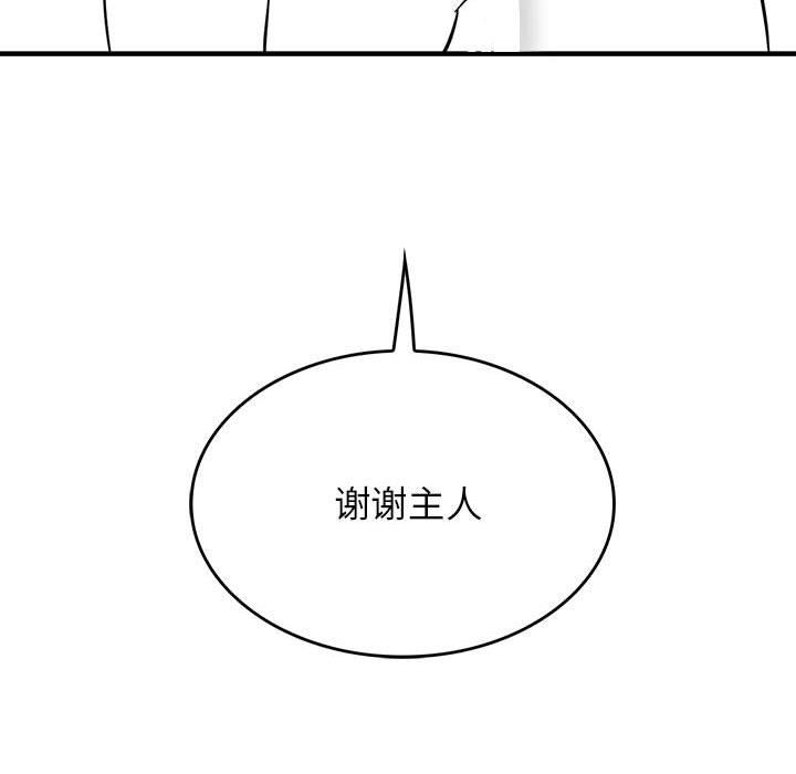 《我靠升级逆袭成为大师》漫画 特別版