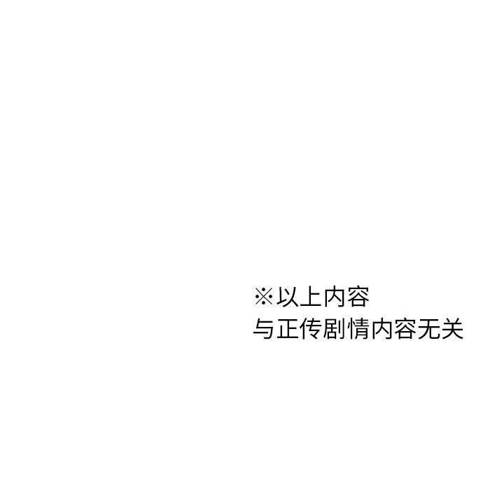 《我靠升级逆袭成为大师》漫画 特別版