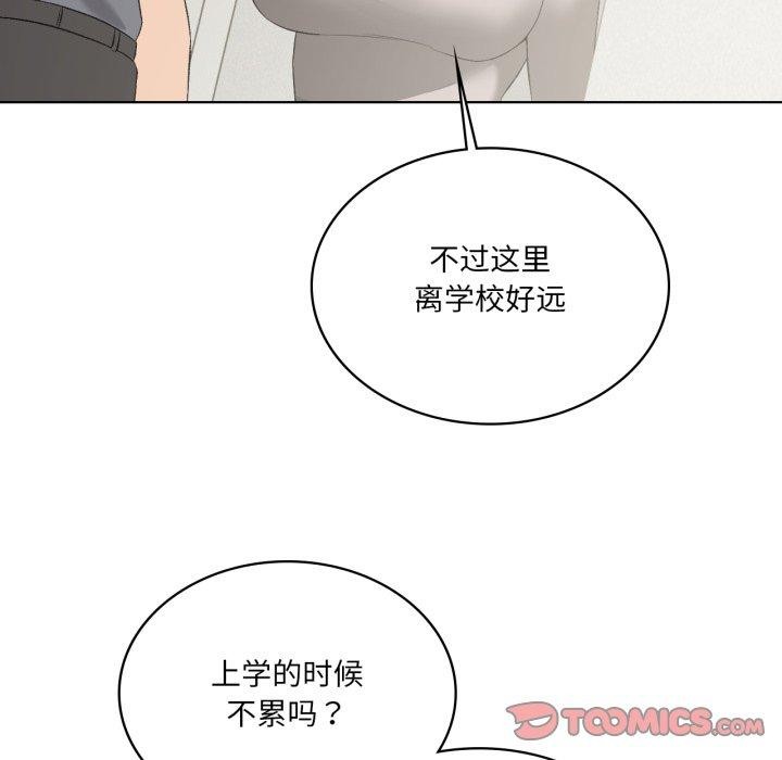 《我靠升级逆袭成为大师》漫画 第47話