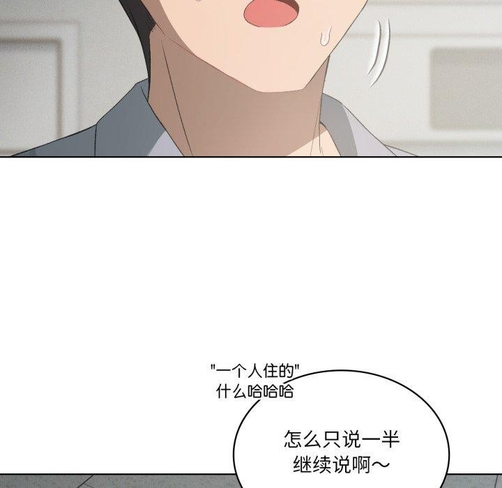 《我靠升级逆袭成为大师》漫画 第47話