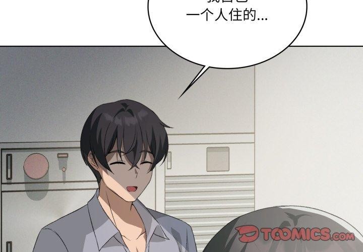 《我靠升级逆袭成为大师》漫画 第47話