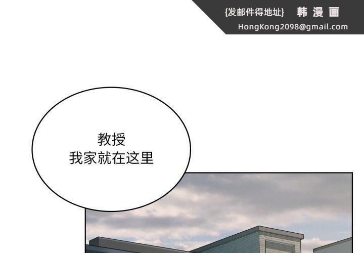 《我靠升级逆袭成为大师》漫画 第47話