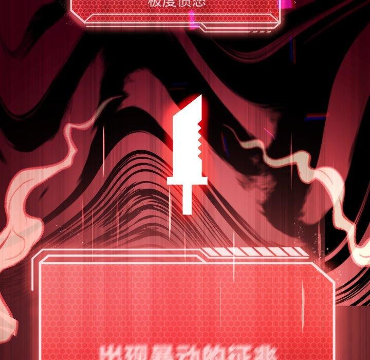 《我靠升级逆袭成为大师》漫画 第47話