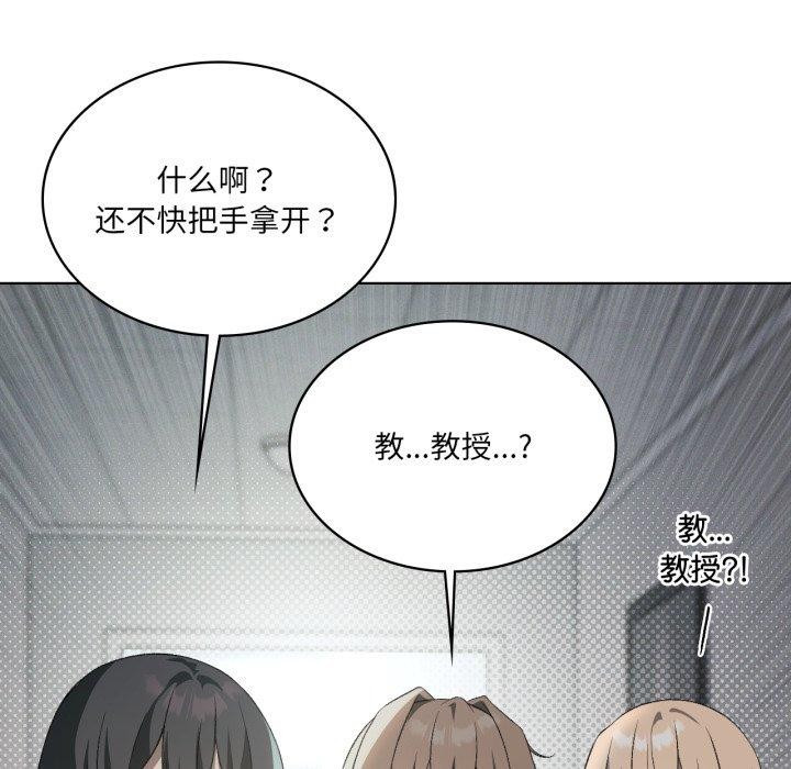 《我靠升级逆袭成为大师》漫画 第47話