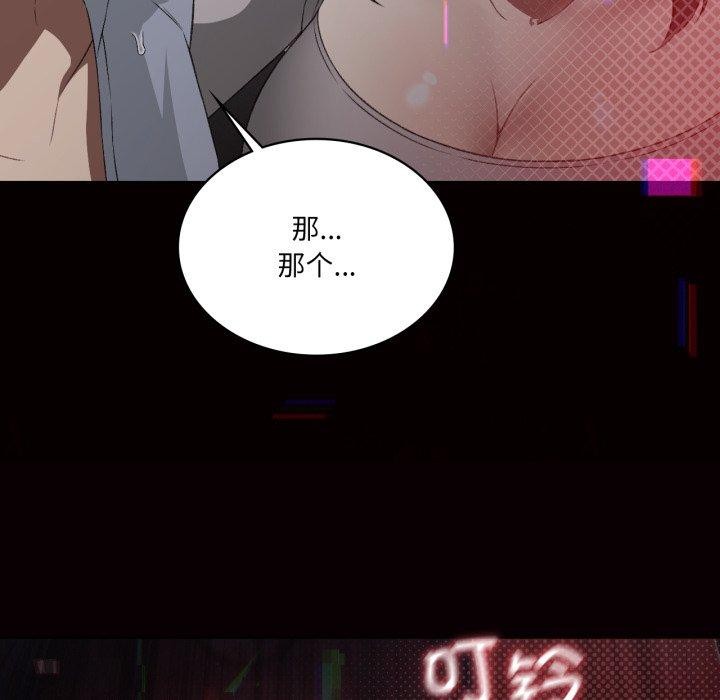 《我靠升级逆袭成为大师》漫画 第47話