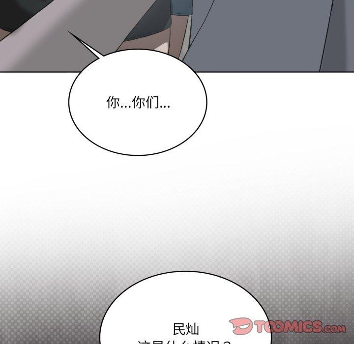《我靠升级逆袭成为大师》漫画 第47話
