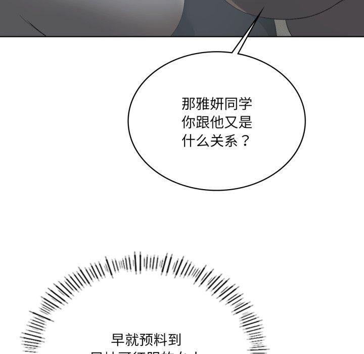 《我靠升级逆袭成为大师》漫画 第47話