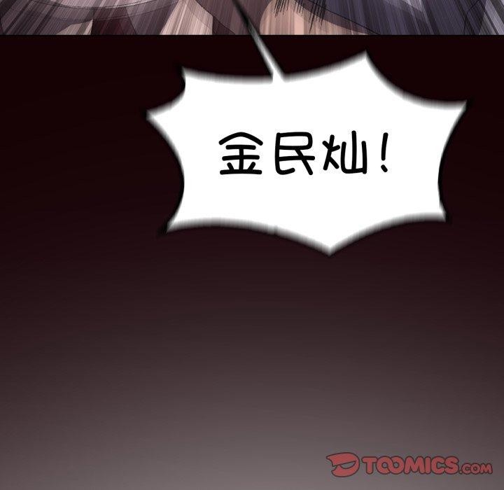 《我靠升级逆袭成为大师》漫画 第47話
