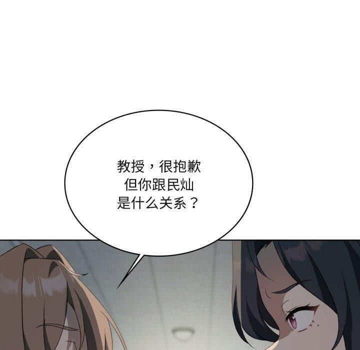 《我靠升级逆袭成为大师》漫画 第47話