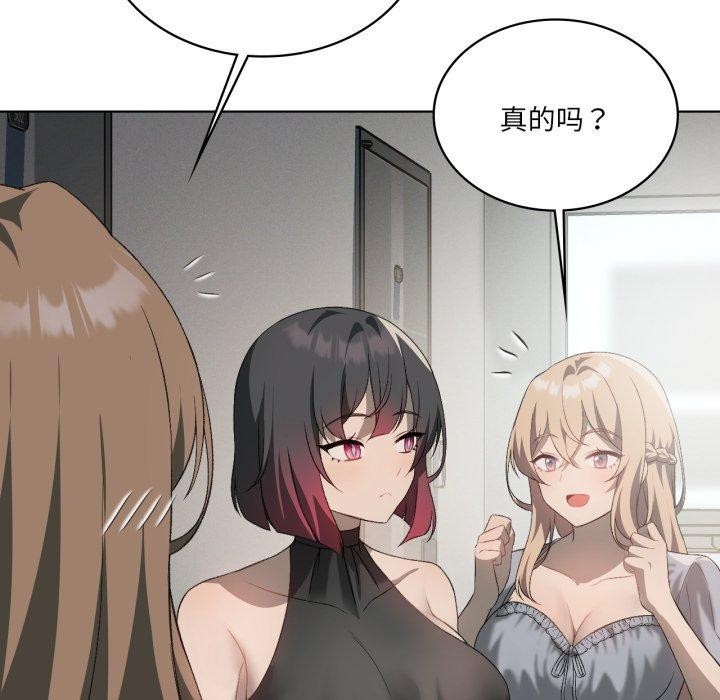 《我靠升级逆袭成为大师》漫画 第47話