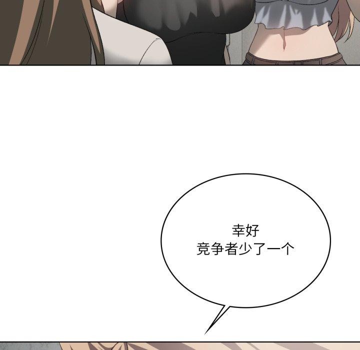 《我靠升级逆袭成为大师》漫画 第47話