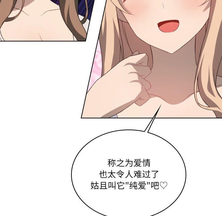 《我靠升级逆袭成为大师》漫画 第47話