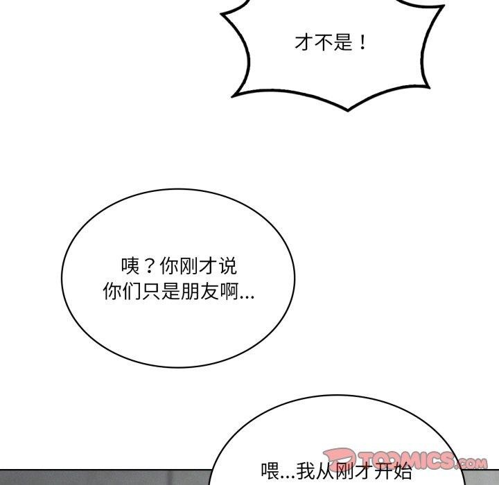 《我靠升级逆袭成为大师》漫画 第47話