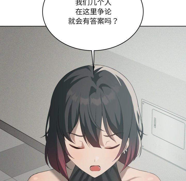 《我靠升级逆袭成为大师》漫画 第47話