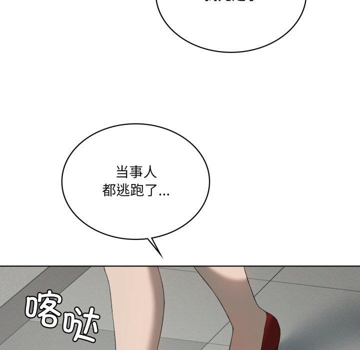 《我靠升级逆袭成为大师》漫画 第47話