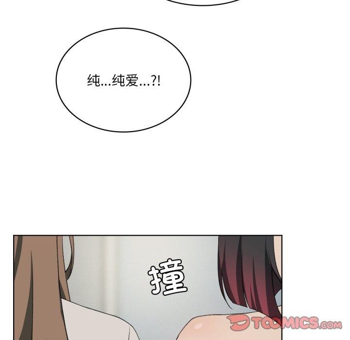 《我靠升级逆袭成为大师》漫画 第47話