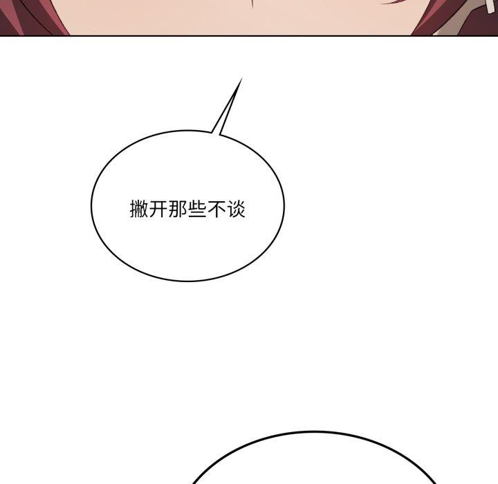 《我靠升级逆袭成为大师》漫画 第47話