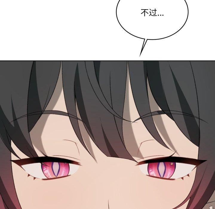 《我靠升级逆袭成为大师》漫画 第47話