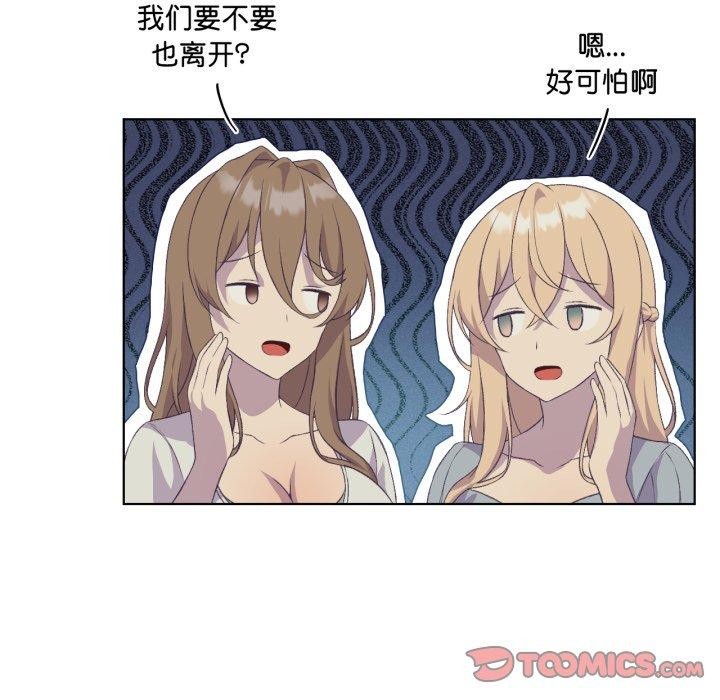 《我靠升级逆袭成为大师》漫画 第47話